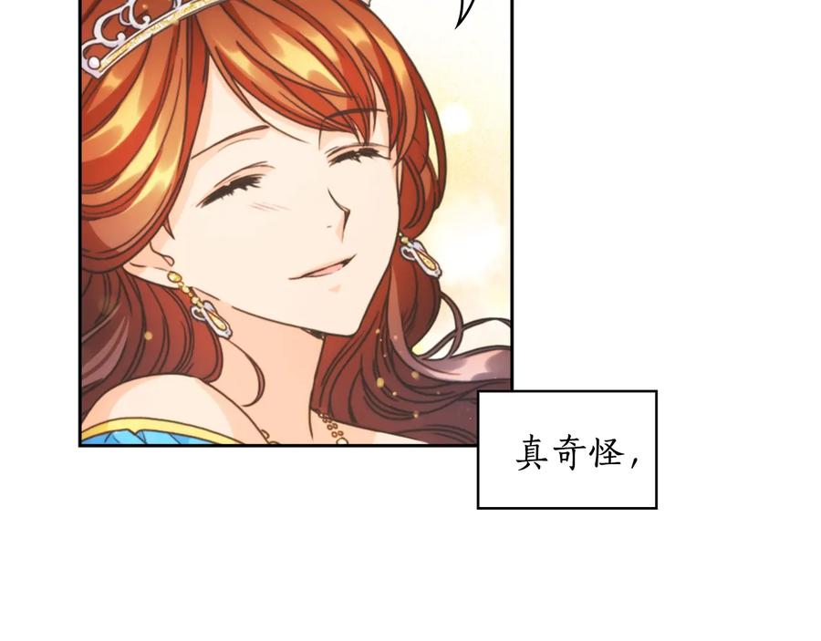《替身女王》第26话 舞会 第90页