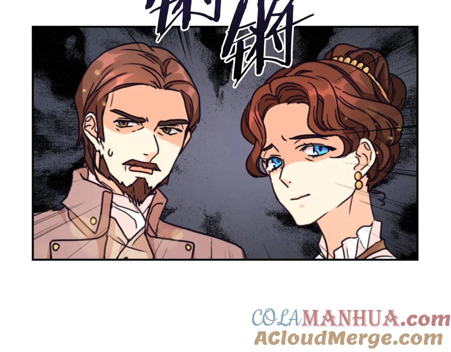 《替身女王》第26话 舞会 第133页