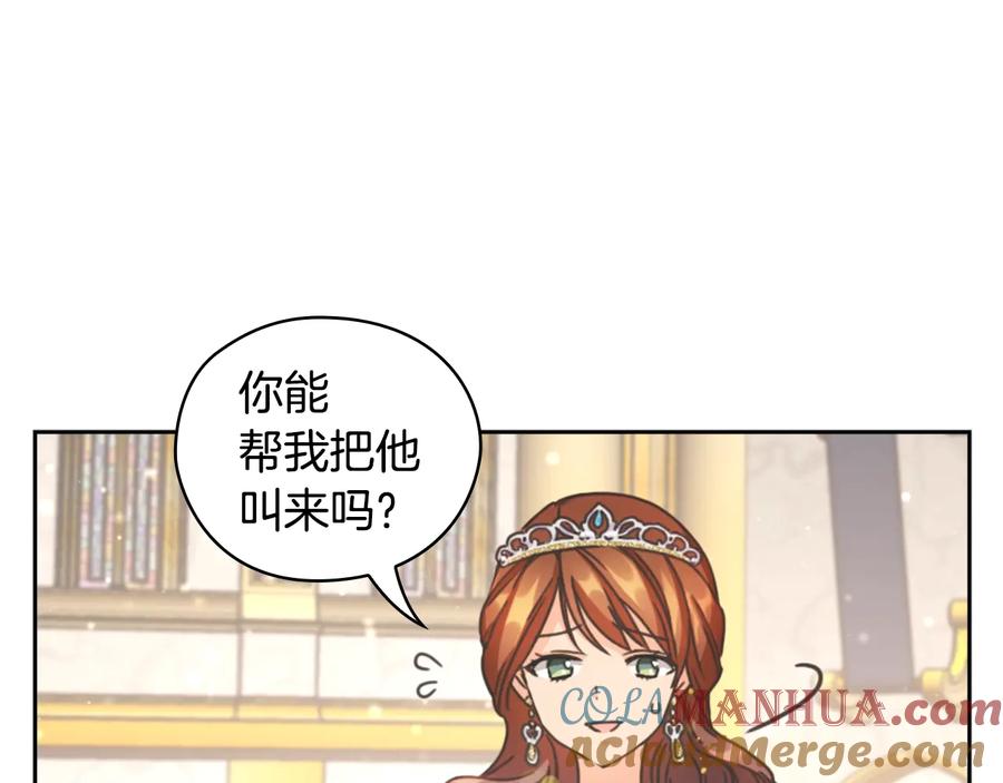 《替身女王》第26话 舞会 第73页