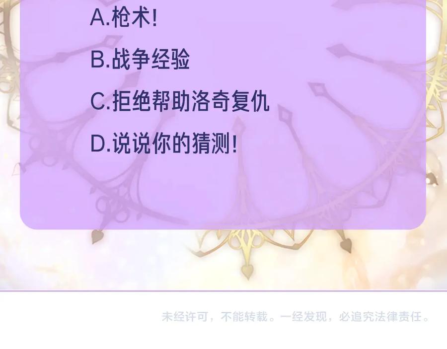 《替身女王》第26话 舞会 第164页