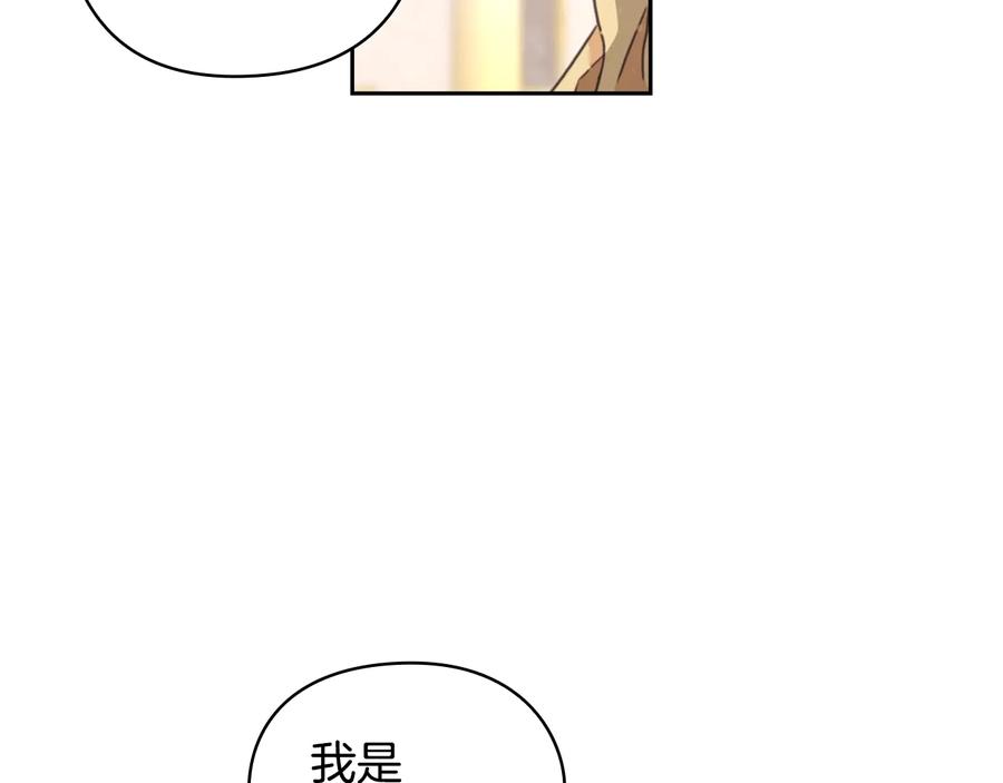 《替身女王》第26话 舞会 第146页