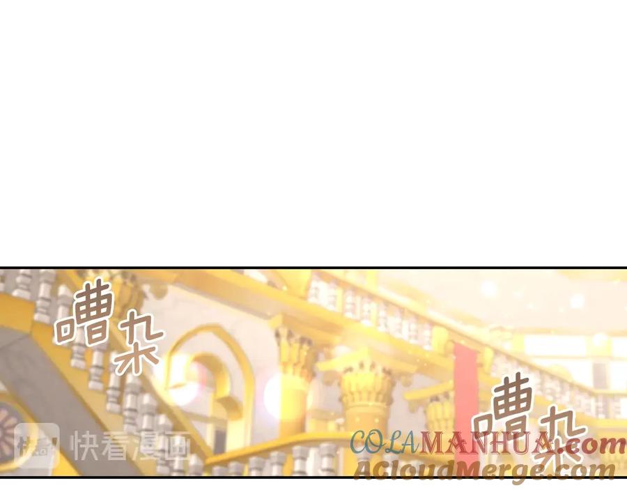 《替身女王》第26话 舞会 第101页