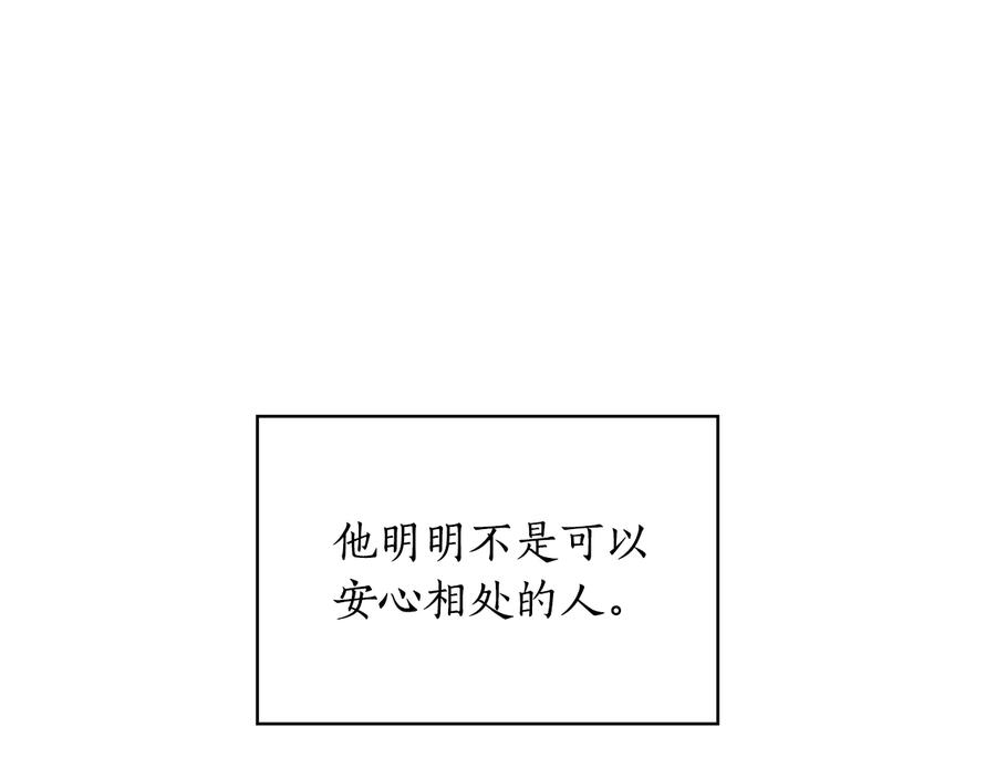 《替身女王》第26话 舞会 第91页