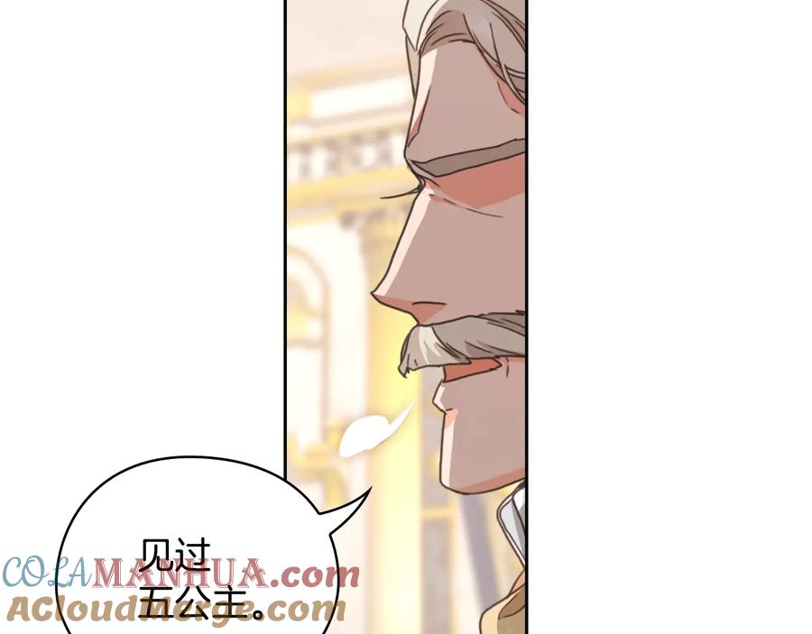 《替身女王》第26话 舞会 第145页
