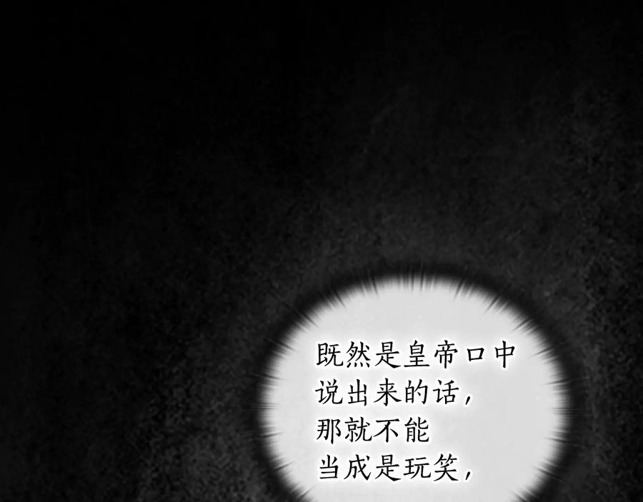 《替身女王》第26话 舞会 第43页
