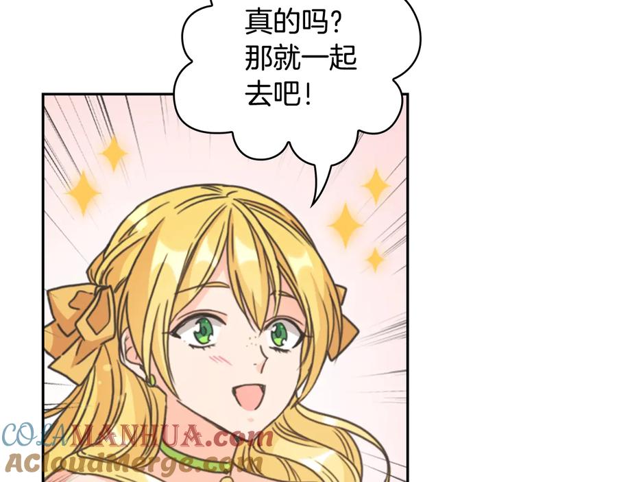 《替身女王》第26话 舞会 第121页