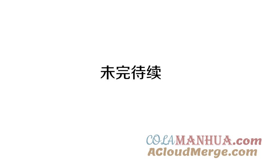 《替身女王》第26话 舞会 第153页