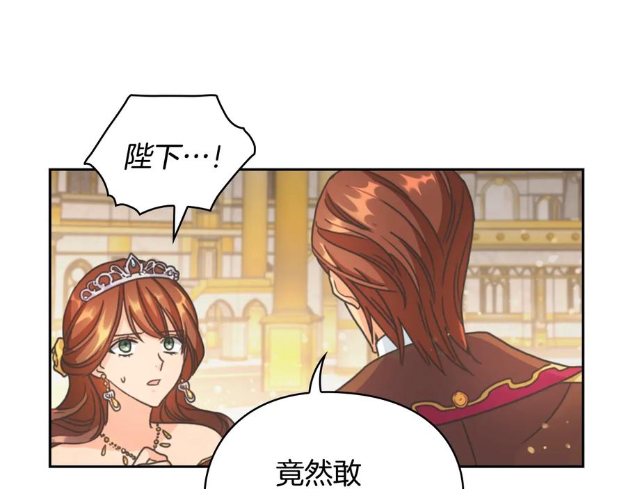 《替身女王》第26话 舞会 第48页