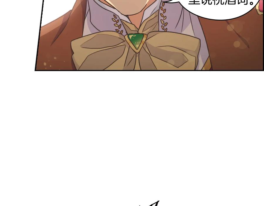 《替身女王》第26话 舞会 第50页