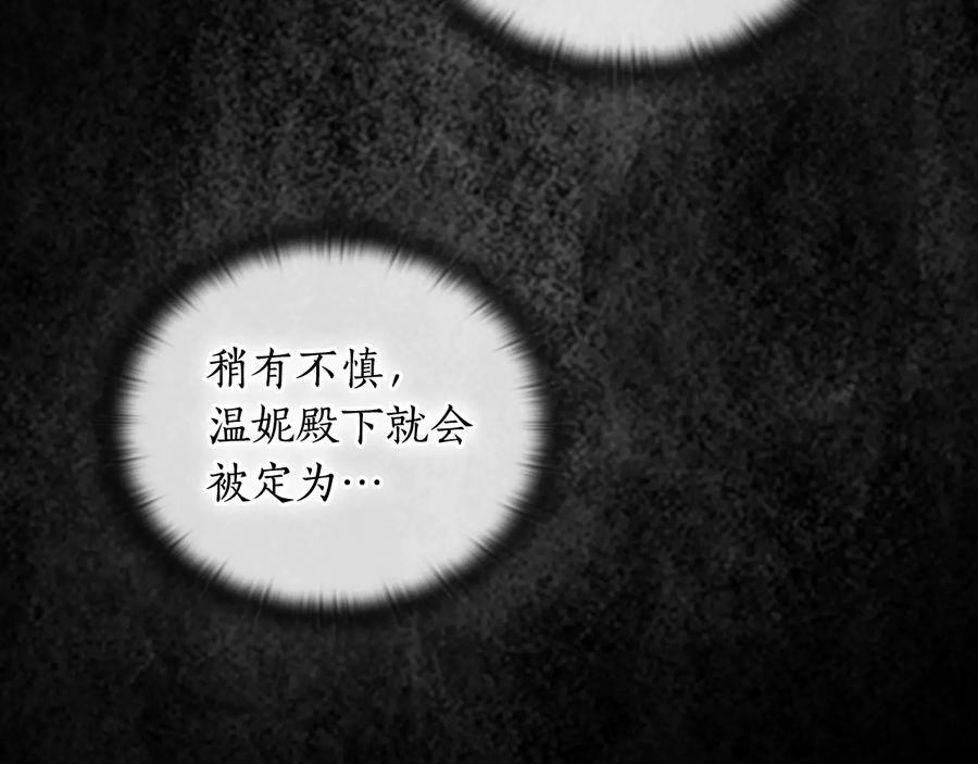 《替身女王》第26话 舞会 第44页