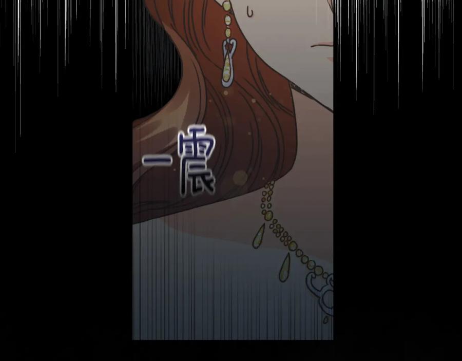 《替身女王》第26话 舞会 第42页
