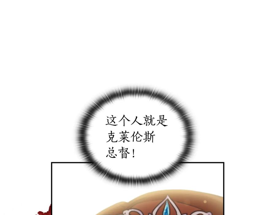 《替身女王》第26话 舞会 第150页