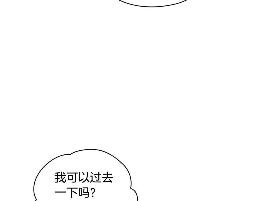 《替身女王》第26话 舞会 第118页