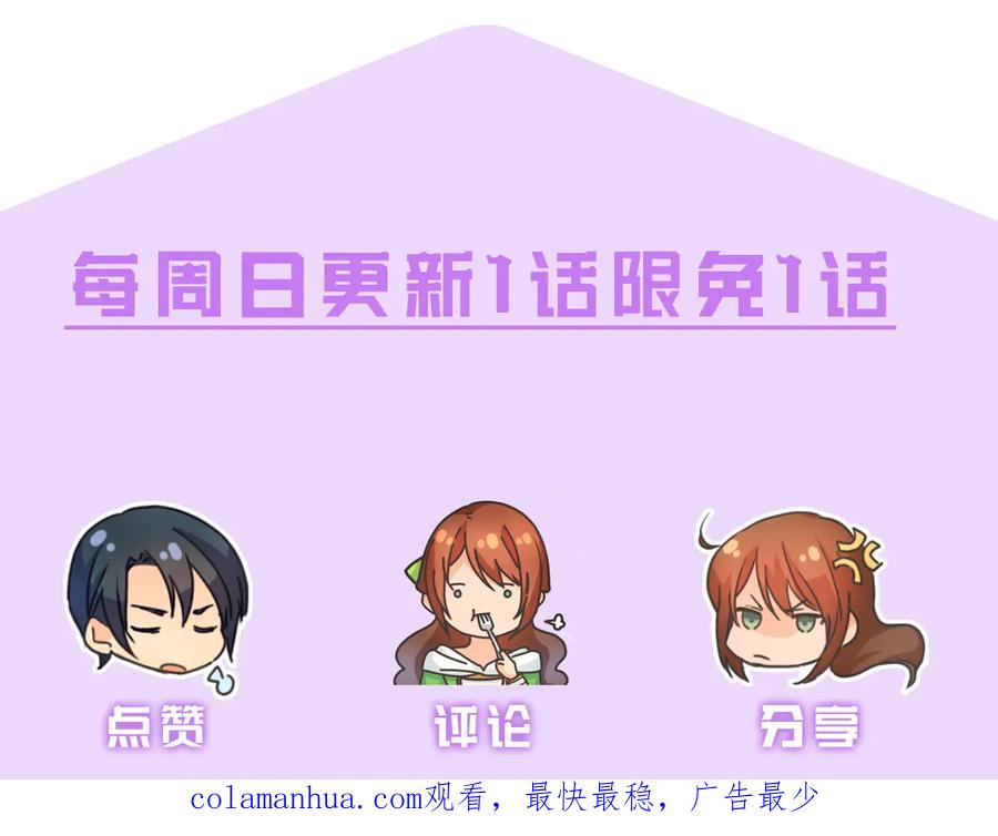 《替身女王》第26话 舞会 第166页