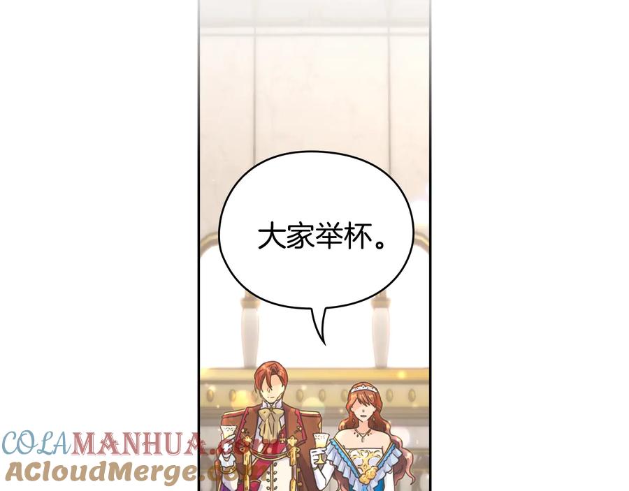 《替身女王》第26话 舞会 第5页
