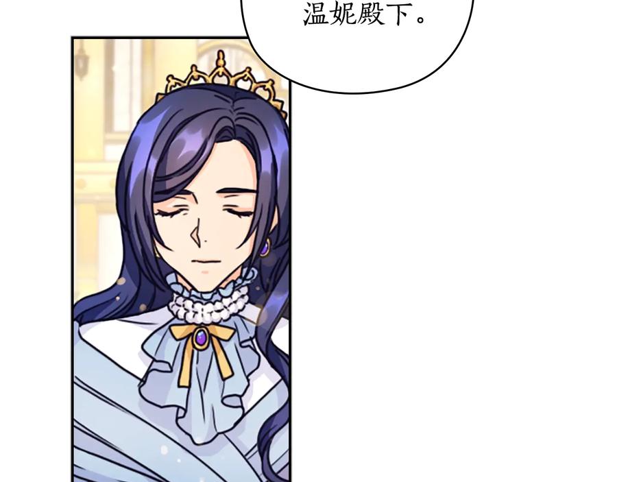 《替身女王》第26话 舞会 第32页