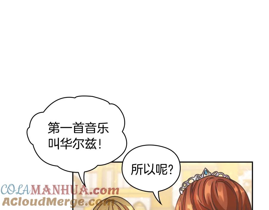 《替身女王》第26话 舞会 第65页