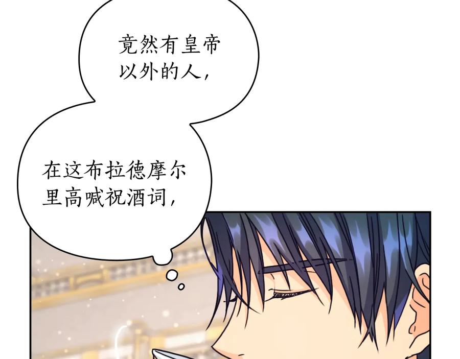 《替身女王》第26话 舞会 第16页