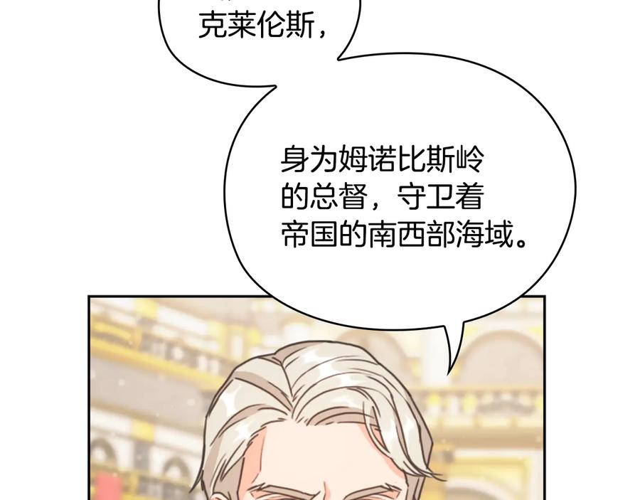 《替身女王》第26话 舞会 第147页