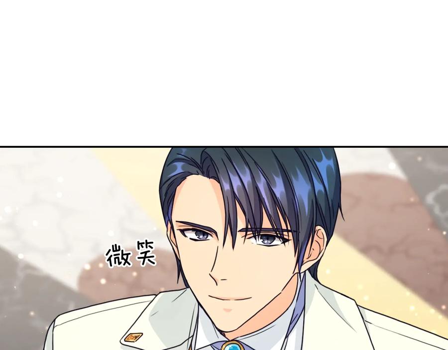 《替身女王》第26话 舞会 第14页