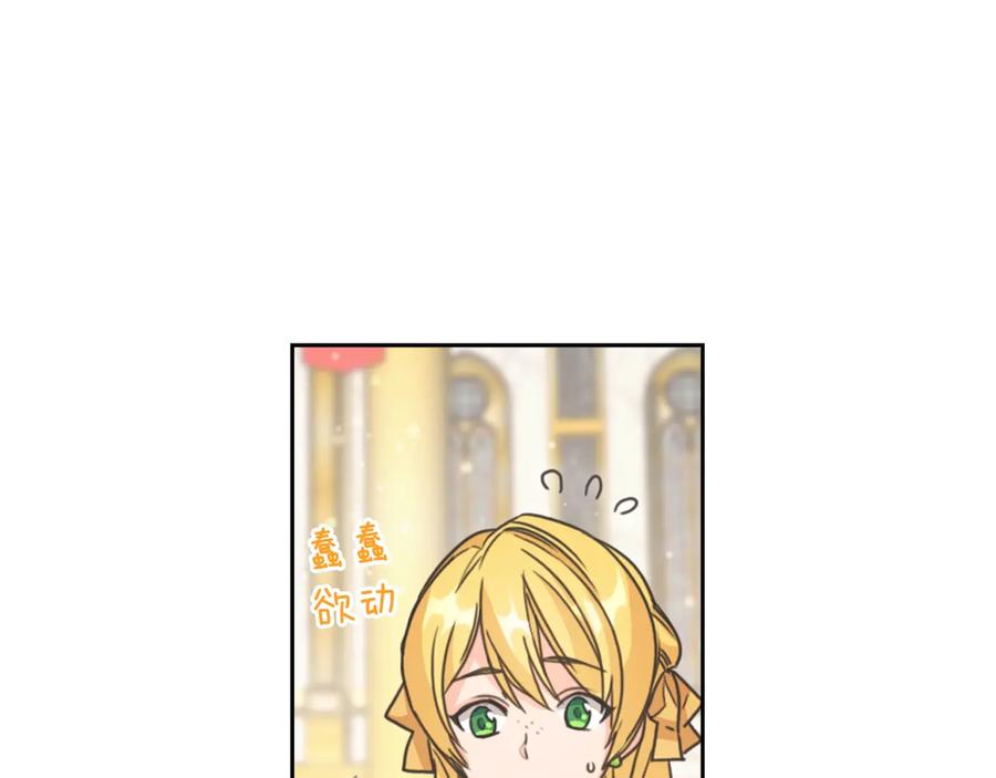 《替身女王》第26话 舞会 第106页