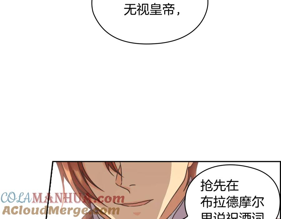 《替身女王》第26话 舞会 第49页