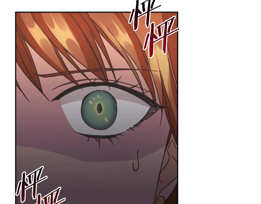 《替身女王》第26话 舞会 第51页