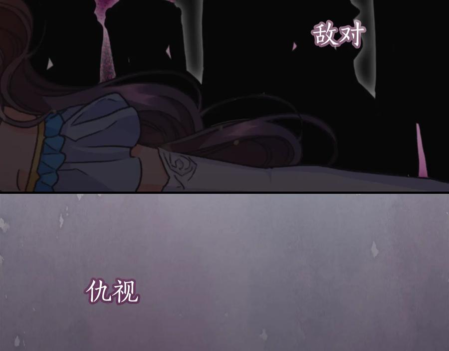 《替身女王》第26话 舞会 第94页