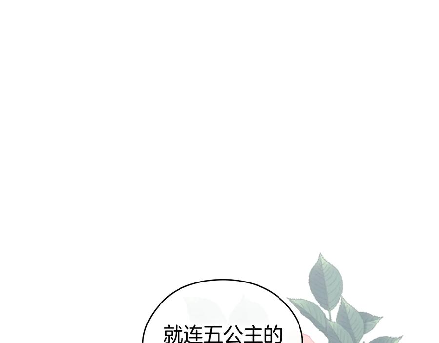 《替身女王》第27话 第二次见面 第136页