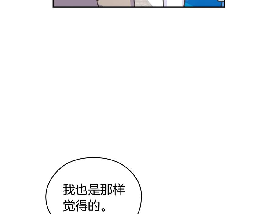 《替身女王》第27话 第二次见面 第103页