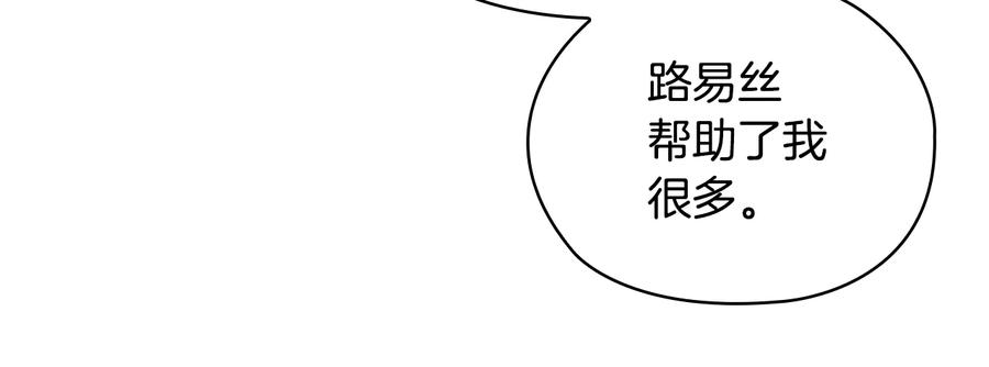 《替身女王》第27话 第二次见面 第120页