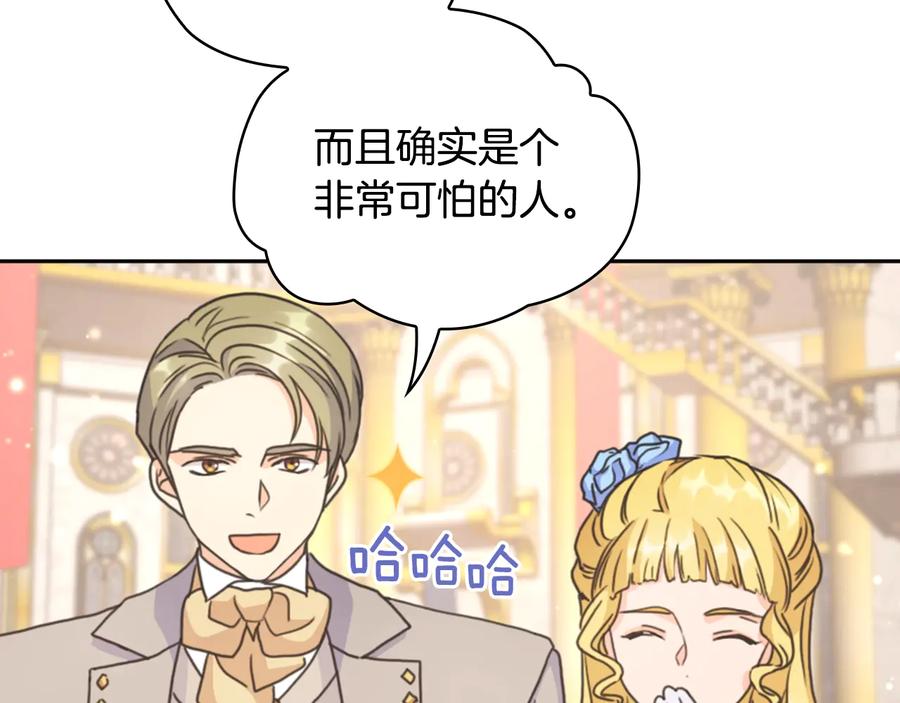 《替身女王》第27话 第二次见面 第104页