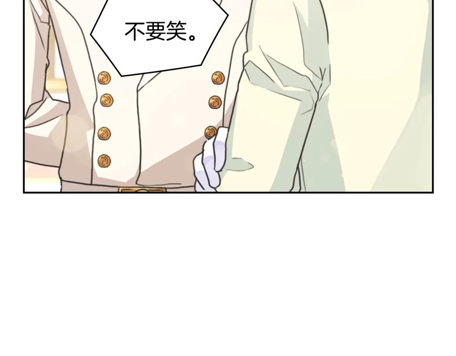 《替身女王》第27话 第二次见面 第94页