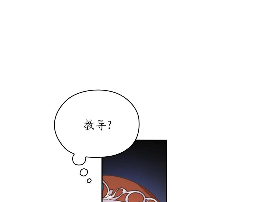 《替身女王》第27话 第二次见面 第62页