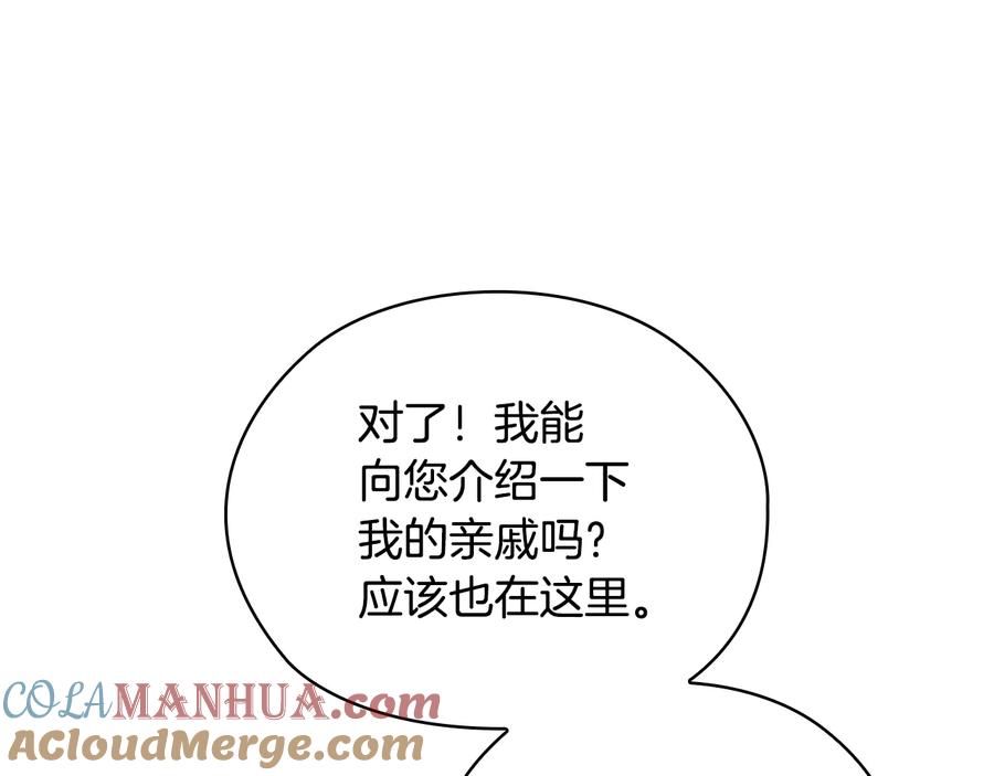 《替身女王》第27话 第二次见面 第153页