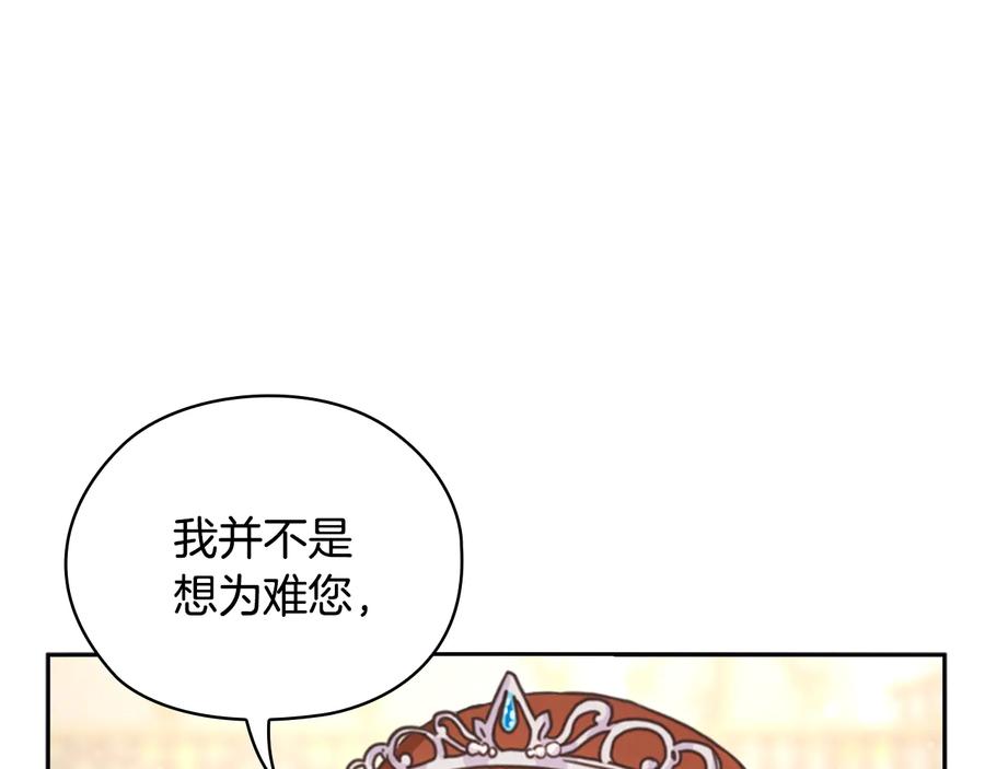 《替身女王》第27话 第二次见面 第39页