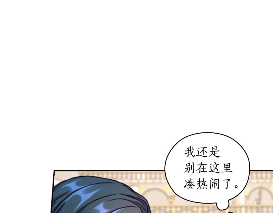 《替身女王》第27话 第二次见面 第74页