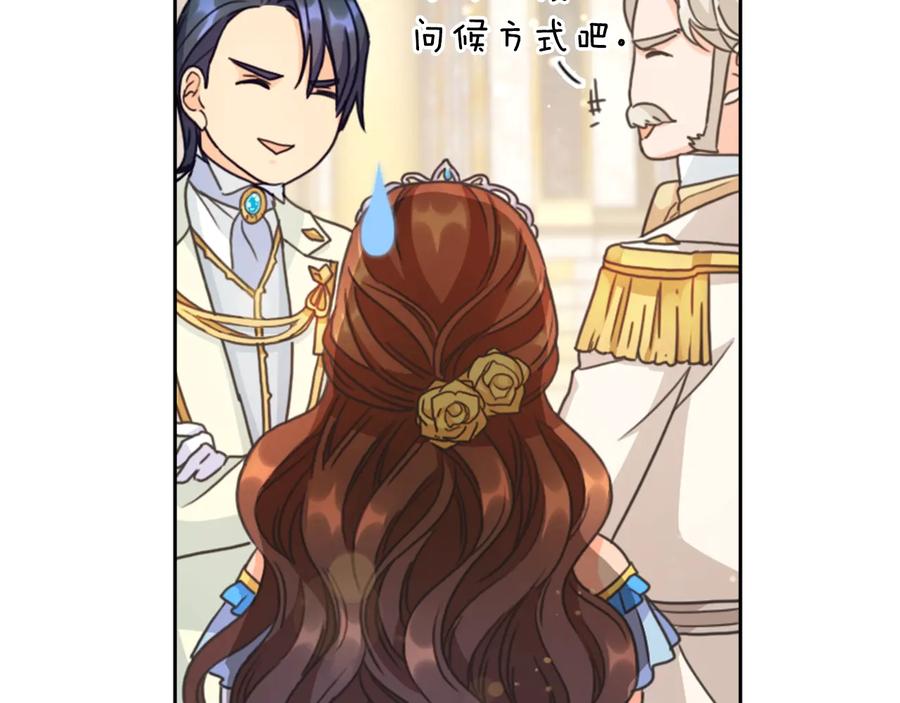 《替身女王》第27话 第二次见面 第66页