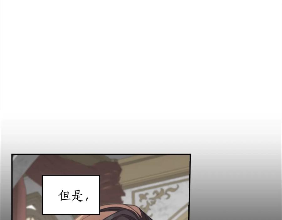 《替身女王》第27话 第二次见面 第16页