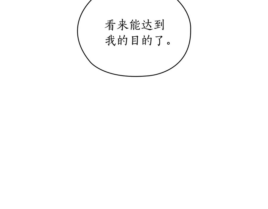 《替身女王》第27话 第二次见面 第160页