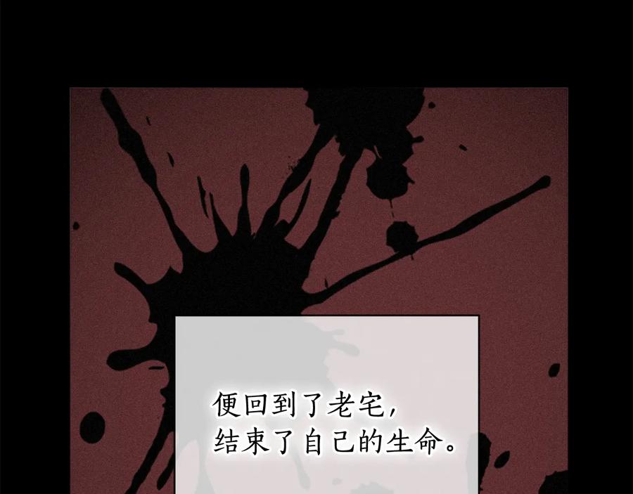 《替身女王》第27话 第二次见面 第24页