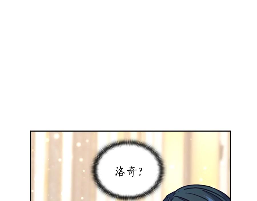 《替身女王》第27话 第二次见面 第51页