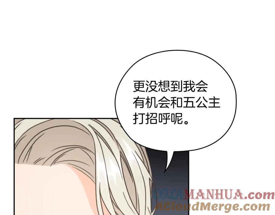 《替身女王》第27话 第二次见面 第33页