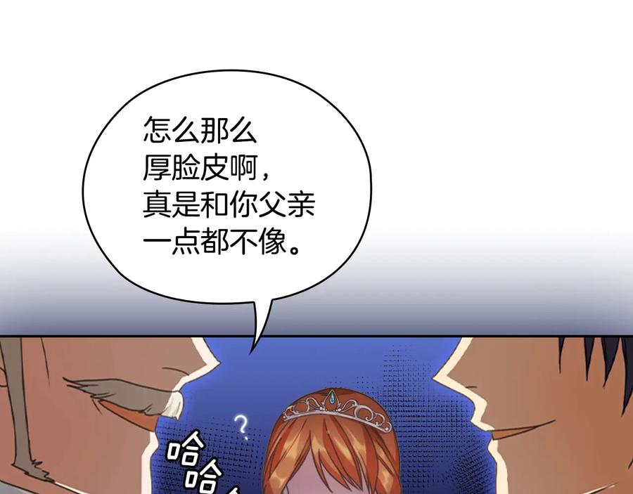 《替身女王》第27话 第二次见面 第70页