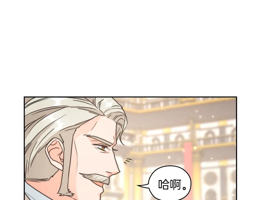 《替身女王》第27话 第二次见面 第42页