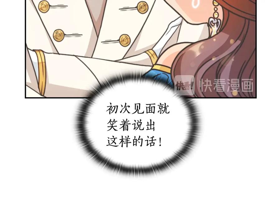 《替身女王》第27话 第二次见面 第38页