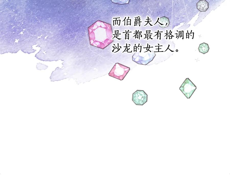 《替身女王》第27话 第二次见面 第115页