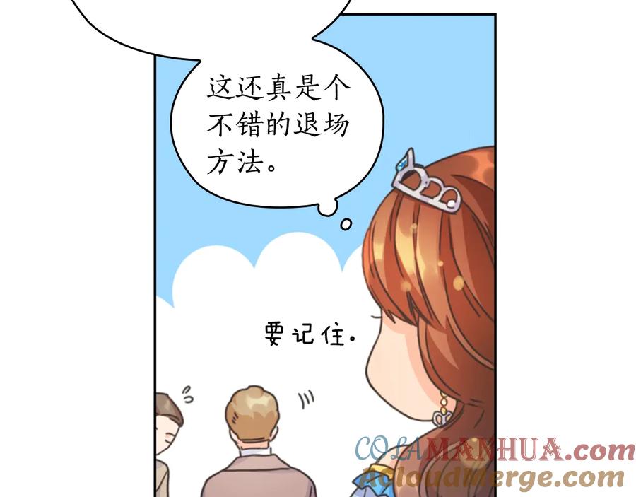 《替身女王》第27话 第二次见面 第129页