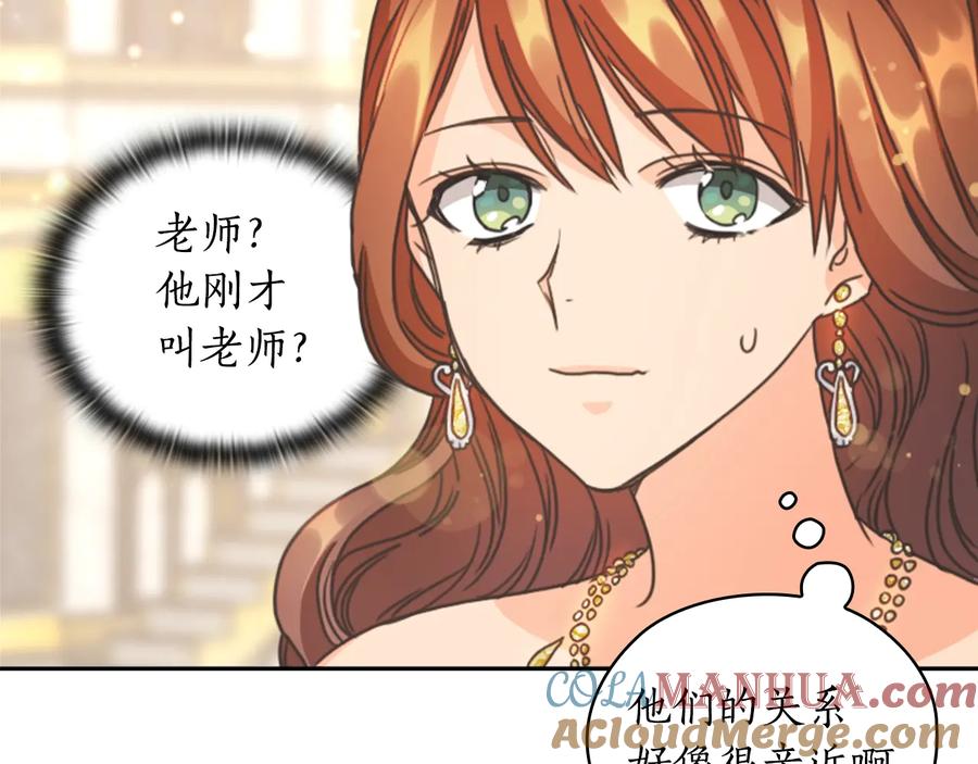 《替身女王》第27话 第二次见面 第57页