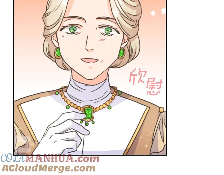 《替身女王》第27话 第二次见面 第149页